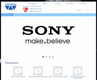 Viportal.com.ua(Каталог товарів) Screenshot