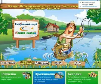 Vipozero.ru(рыбалка) Screenshot