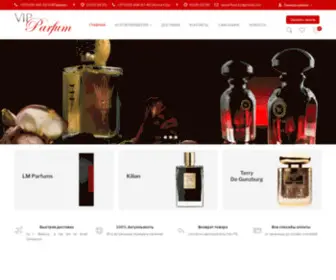 Vipparfum.by(Парфюмерия) Screenshot