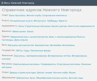 Vippe.ru(Справочник) Screenshot