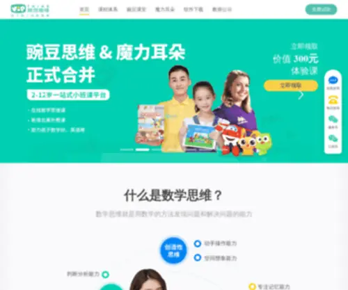 Vippi.net.cn(豌豆素质教育) Screenshot