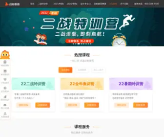 VipQihang.com(启航考研网) Screenshot
