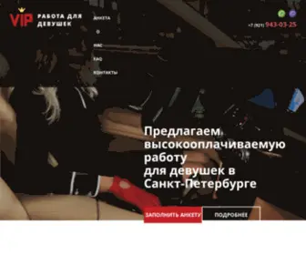 Viprabotka.ru(Работа) Screenshot