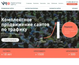 Vipro.ru(Продвижение сайтов) Screenshot