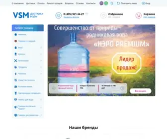 Vipservicemarket.ru(Доставка питьевой воды для кулера в Москве) Screenshot