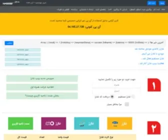 Vipsharj.com(کارت شارژ ارزان) Screenshot