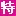 Vipshop.com Favicon