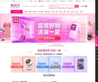 Vipshop.com(唯品会) Screenshot