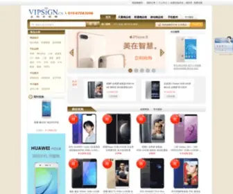 Vipsign.cn(VipSign合约手机网) Screenshot