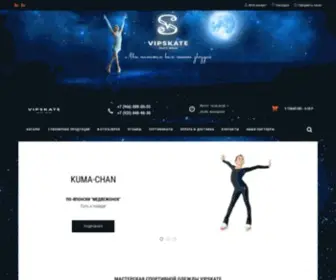 Vipskate.com(Одежда для фигурного катания) Screenshot