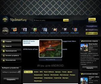 Vipsmart.org Screenshot