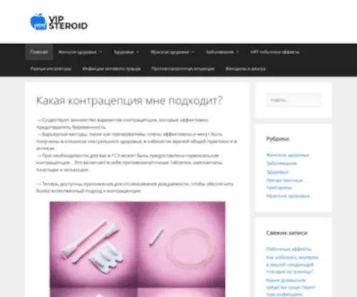 Vipsteroid.net(Какая) Screenshot