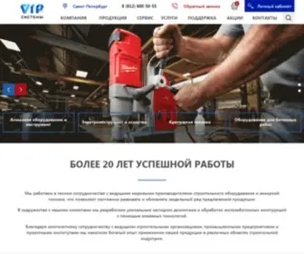 Vipsystems.ru(Компания «ВИП) Screenshot