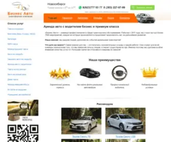 Viptaxinsk.ru(Аренда) Screenshot