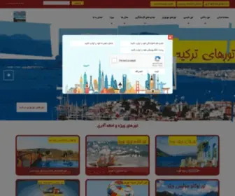 Viptour24.com(سامانه گردشگری) Screenshot