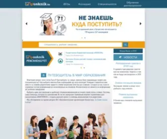 Vipusknik.kz(Выпускник) Screenshot