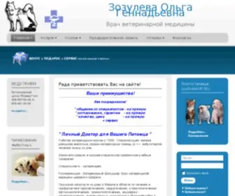 VipVet.biz(Личный) Screenshot