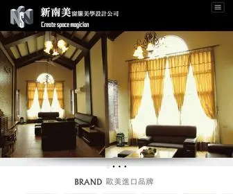 VipVip.com.tw(新南美窗簾美學設計公司) Screenshot