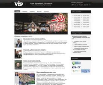 VipVkurske.com(Издательский дом VIP) Screenshot