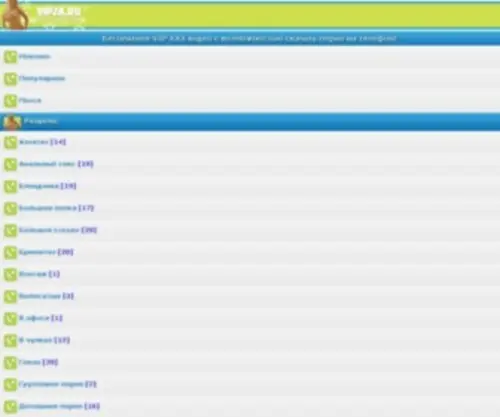 Vipza.ru(Домен) Screenshot