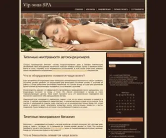 Vipzona.net.ru(элитный каталог) Screenshot