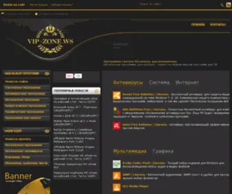 Vipzone.ws(Vipzone) Screenshot