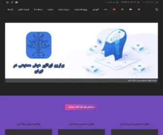 Vira-SK.com(شرکت هوش مصنوعی V.S.K Company) Screenshot