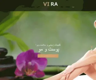 Vira.clinic(Vira clinic) Screenshot