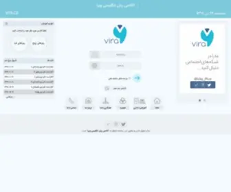 Vira.co( Ø¢Ú©Ø§Ø¯ÙÛ) Screenshot