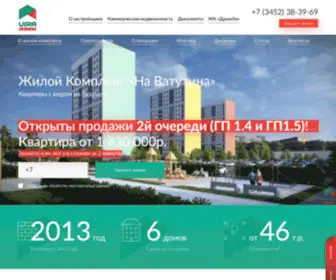 Vira72.ru(Купить квартиру в Тюмени) Screenshot