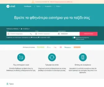 Virail.gr(Βρείτε φθηνά εισιτήρια online) Screenshot