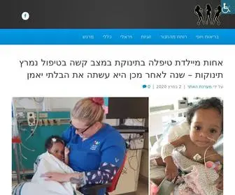 Viral-Sister.com(האחות הויראלית) Screenshot