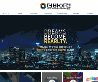 Viral.pe.kr(더바이럴) Screenshot