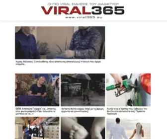 Viral365.eu(Viral 365) Screenshot