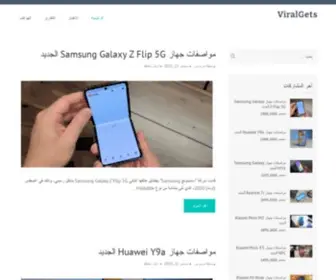 Viralgets.com(Viralgets) Screenshot