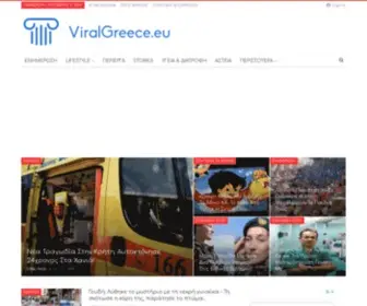 Viralgreece.eu(ViralGreece) Screenshot