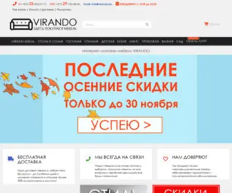 Virando.by(Большой выбор недорогой мебели для дома и офиса) Screenshot