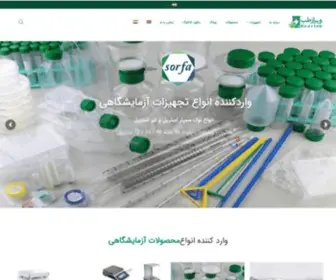 Virazteb.com(تجهیزات آزمایشگاهی) Screenshot