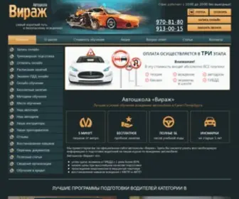 Virazz.ru(В поисках автошколы в Санкт) Screenshot