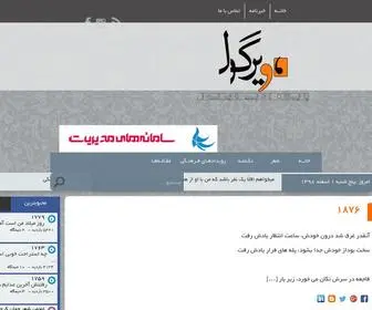 Virgule.ir(پایگاه ادبی ویرگول) Screenshot