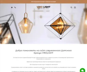 Virolight.ru(Бренд) Screenshot