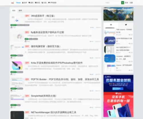 Virplus.com(运维) Screenshot