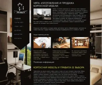 Virta-Mebel.ru(Эксклюзивная мебель Virta) Screenshot