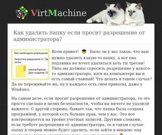 Virtmachine.ru(Virtmachine) Screenshot