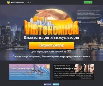 Virtonomica.ru(Экономическая игра) Screenshot