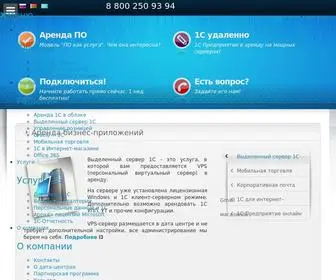 Virtpos.ru(Аренда 1С) Screenshot