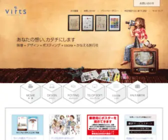 Virts.jp(株式会社バーツプロダクション) Screenshot