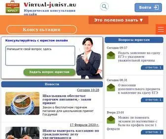 Virtual-Jurist.ru(Юридическая консультация онлайн) Screenshot