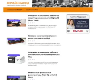 Virtual-Kassa.ru(Главная) Screenshot