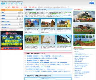 Virtual-Plaza.com(「騎手」「調教師(厩舎)) Screenshot